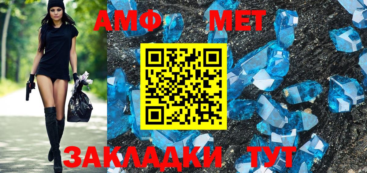 Amphetamine VHQ  Вход с VPN  АМФ  Красногорск 