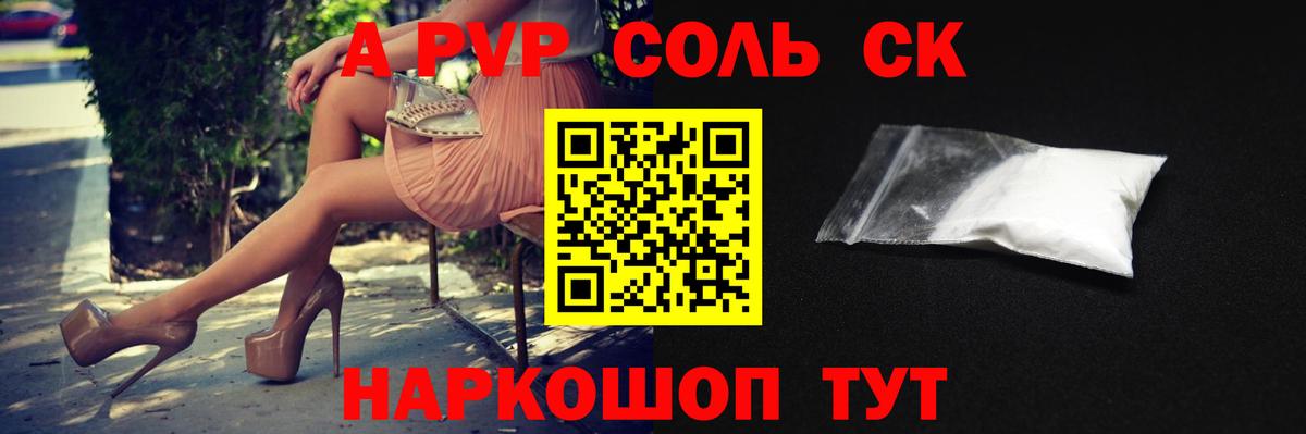 A-PVP  Alpha-PVP СК КРИС  A PVP мука  Красногорск  Альфа ПВП мука 