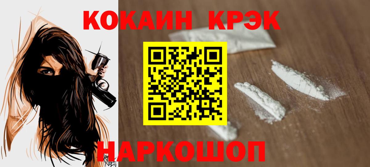 COCAIN Columbia Красногорск