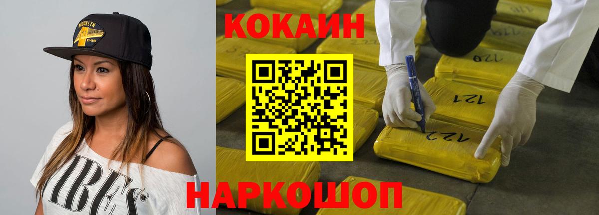 Кокаин 99%  КОКАИН Эквадор  Вход с VPN  Красногорск 