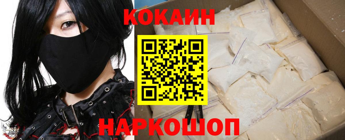 Cocaine Перу Красногорск