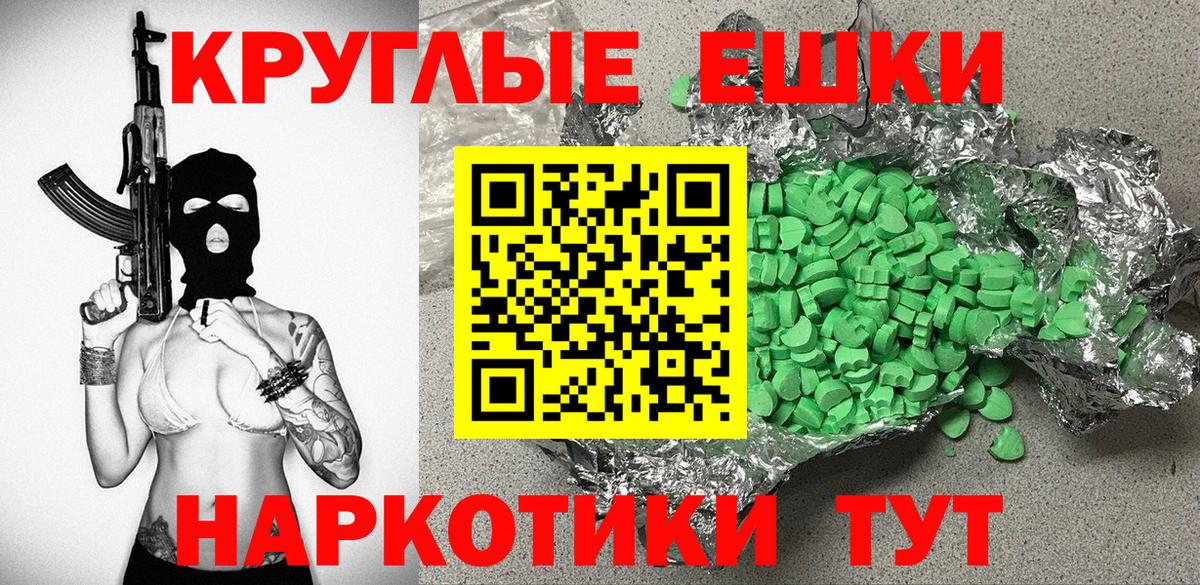Красногорск  Ecstasy 280 MDMA  ЭКСТАЗИ  Вход с VPN 