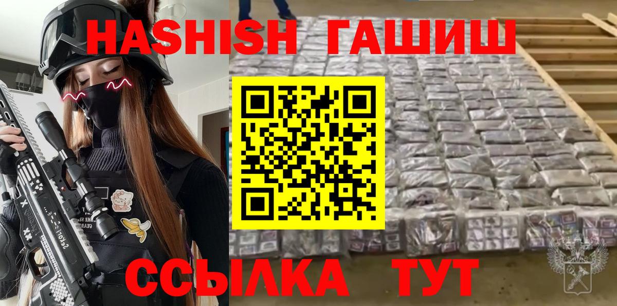 ГАШИШ  ГАШИШ AMNESIA HAZE  закладка  ГАШИШ Изолятор  Красногорск  Вход с VPN 