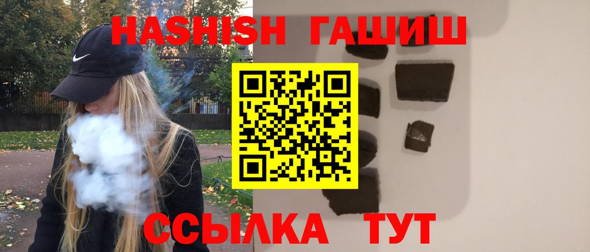 ГАШИШ убойный Красногорск