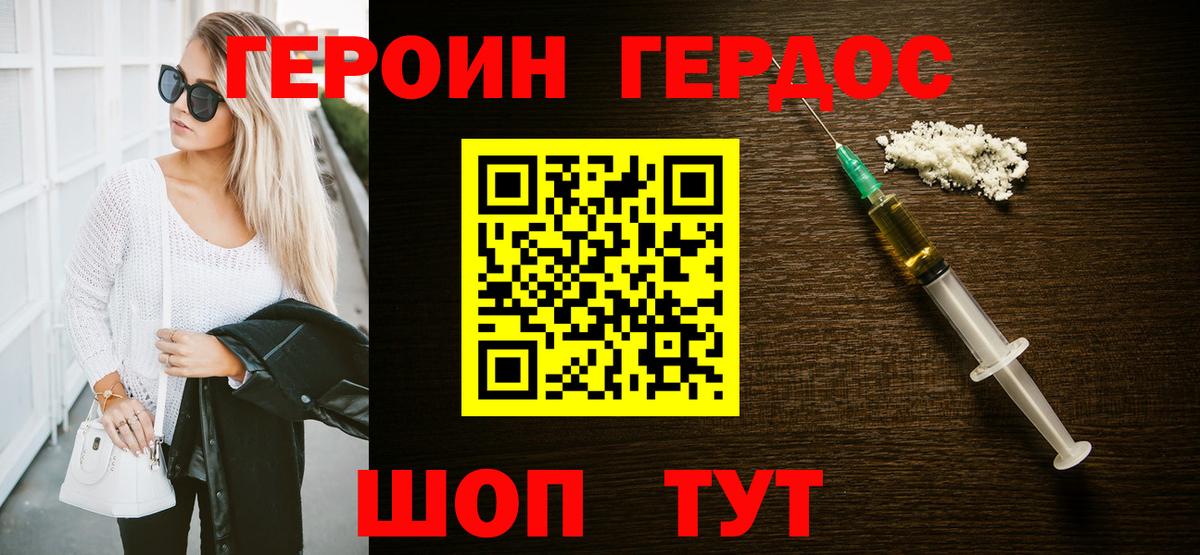 ГЕРОИН  Красногорск  Героин гречка 