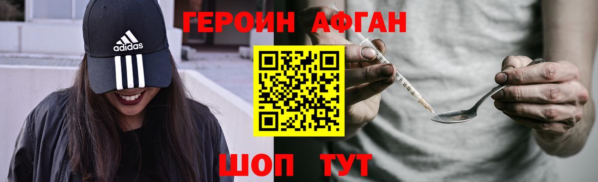 Героин  Героин хмурый  Вход с VPN  Красногорск 