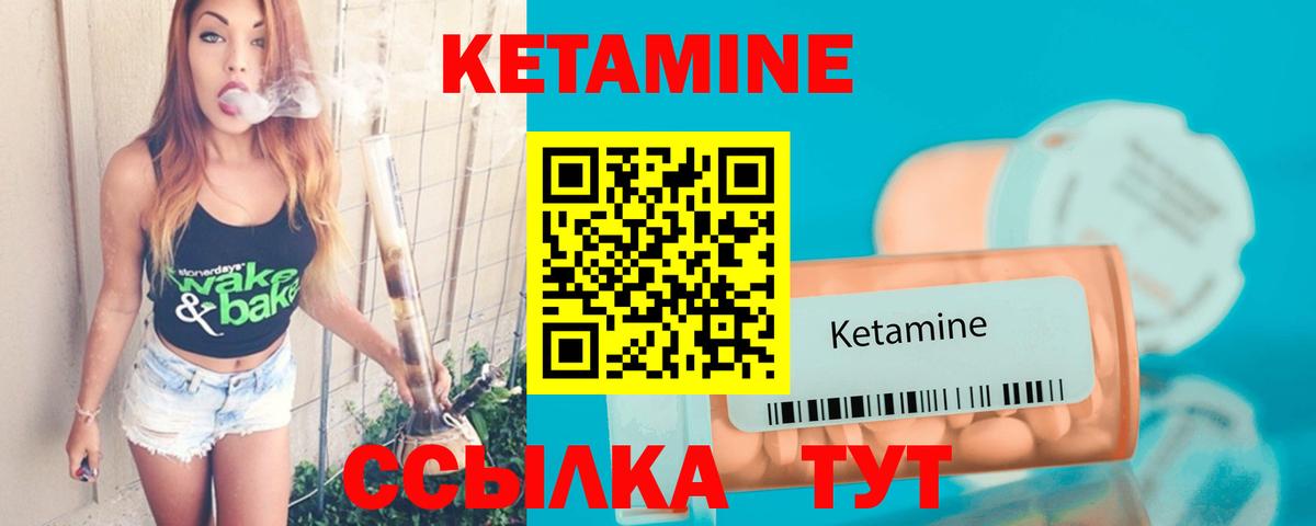 КЕТАМИН ketamine Красногорск