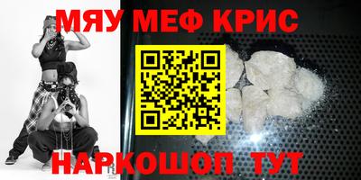 мескалин Краснокаменск