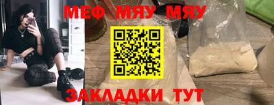 мескалин Краснокаменск