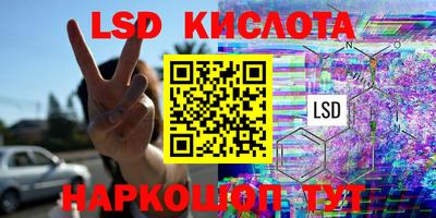 прущий лед Краснодар