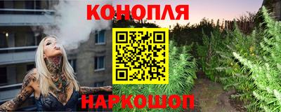 мескалин Краснокаменск