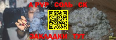 соль ск Коммунар