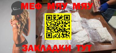 мескалин Краснокаменск
