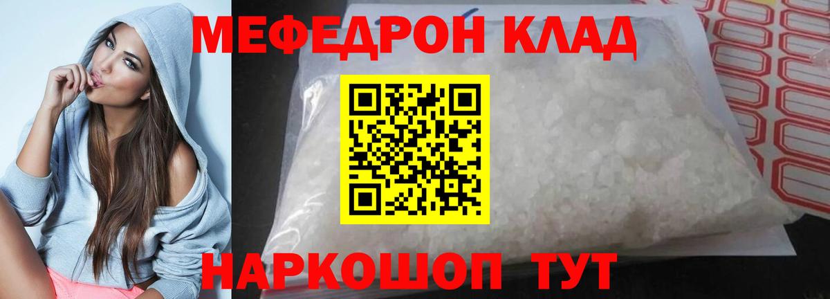 Мефедрон mephedrone  Мефедрон VHQ  купить наркотики сайты  Вход с VPN  Красногорск  Меф 