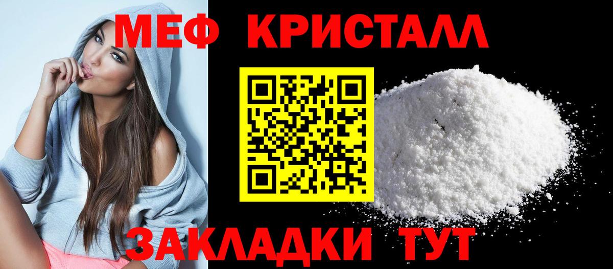 Мефедрон  Красногорск