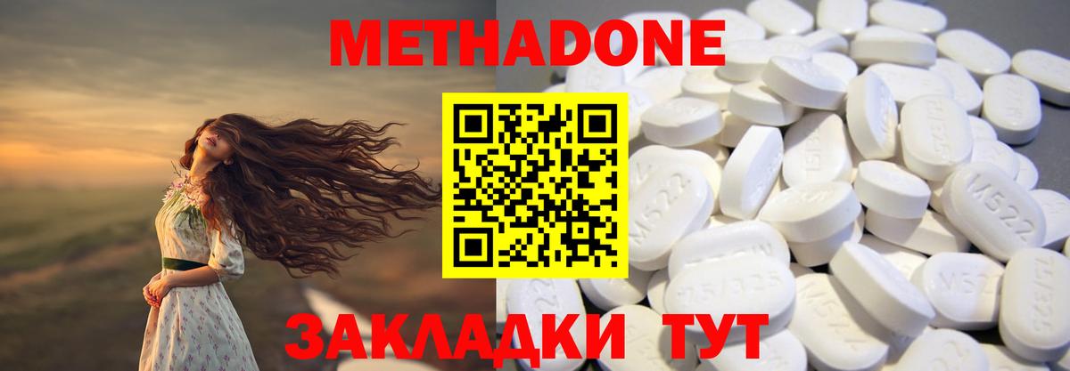Красногорск  МЕТАДОН мёд  Вход с VPN 