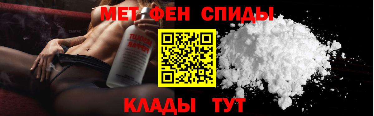 МЕТАМФЕТАМИН мет Красногорск