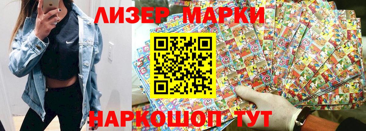 Наркотические марки 1,8мг  Наркотические марки 1,8мг  Красногорск  Вход с VPN 