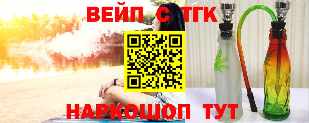 ТГК гашишное масло Красногорск