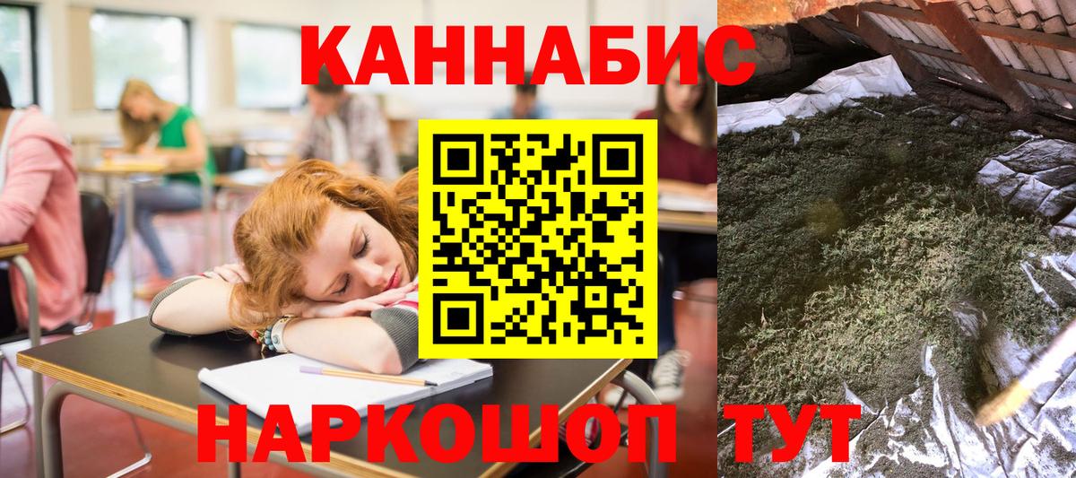 Шишки марихуана конопля Красногорск